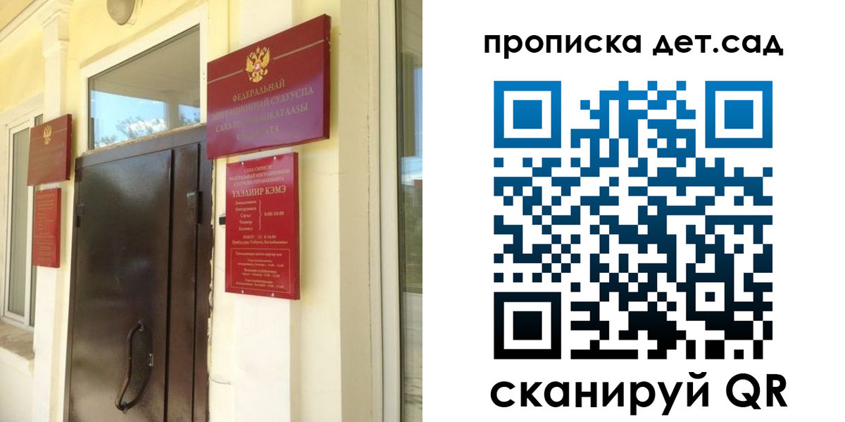 прописка гарантия в Суворове
