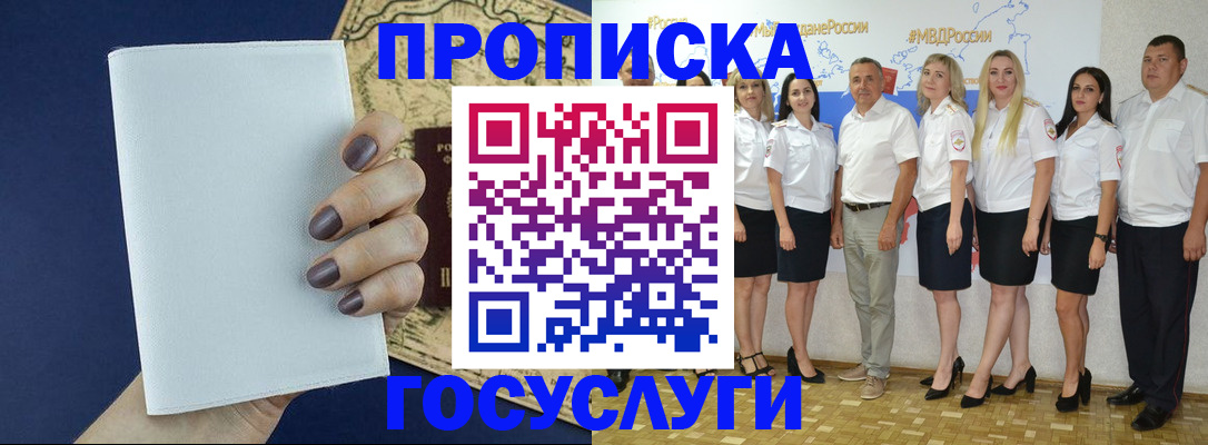 регистрация в Суворове