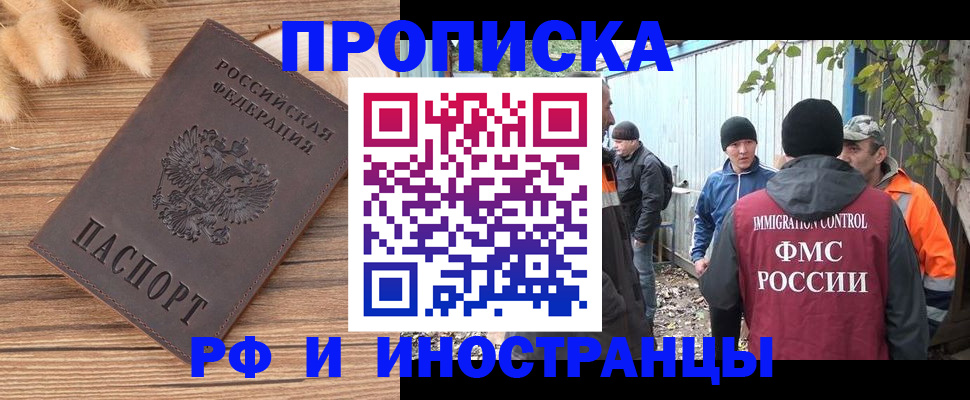 временная регистрация для школы в Суворове