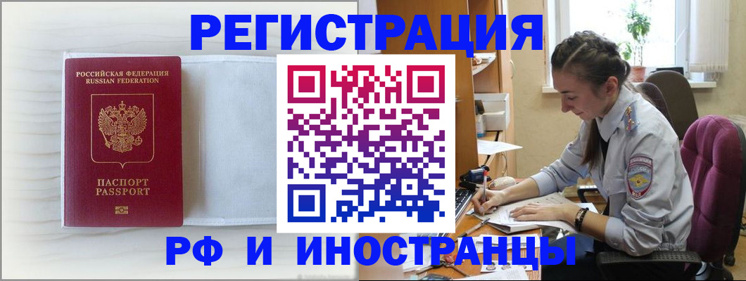 временная регистрация гарантия в Суворове