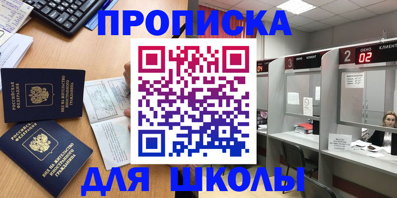 временная регистрация для всех в Суворове