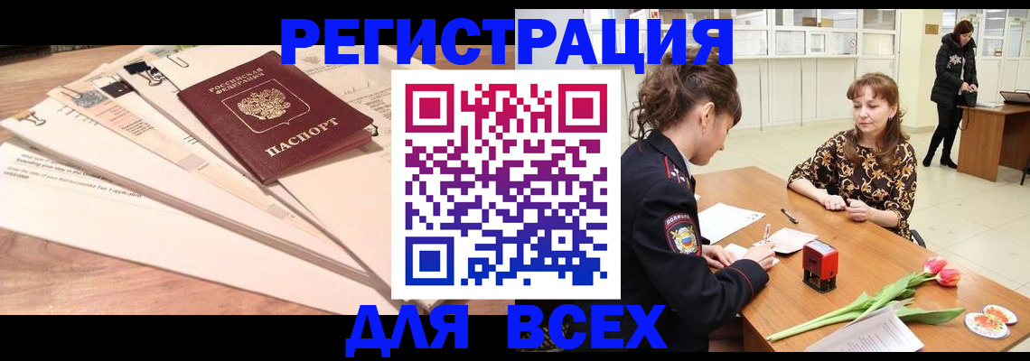 временная регистрация в Суворове